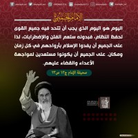 كلمات سياسية